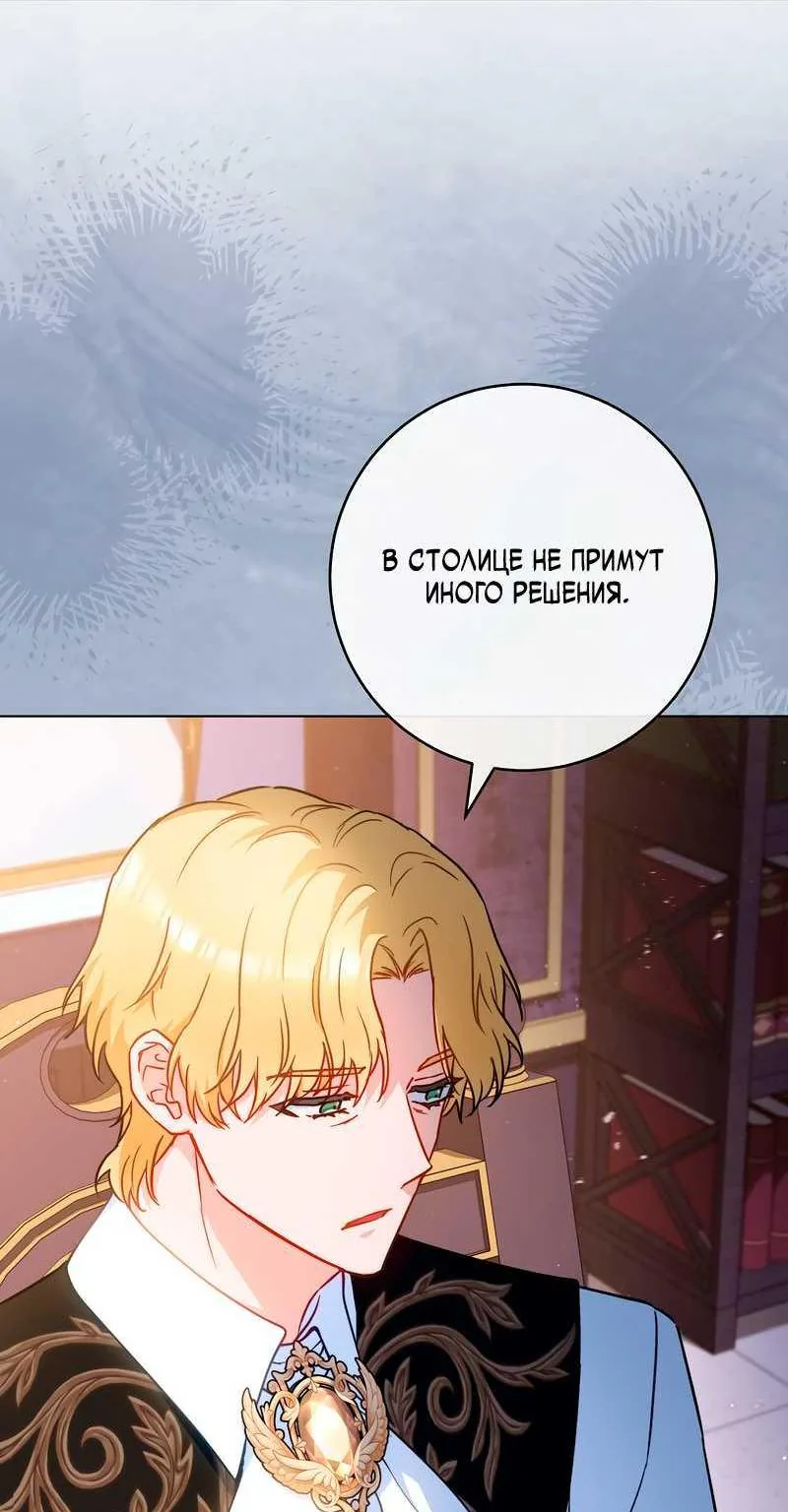Королевский шеф-повар — Глава 190, страница 21