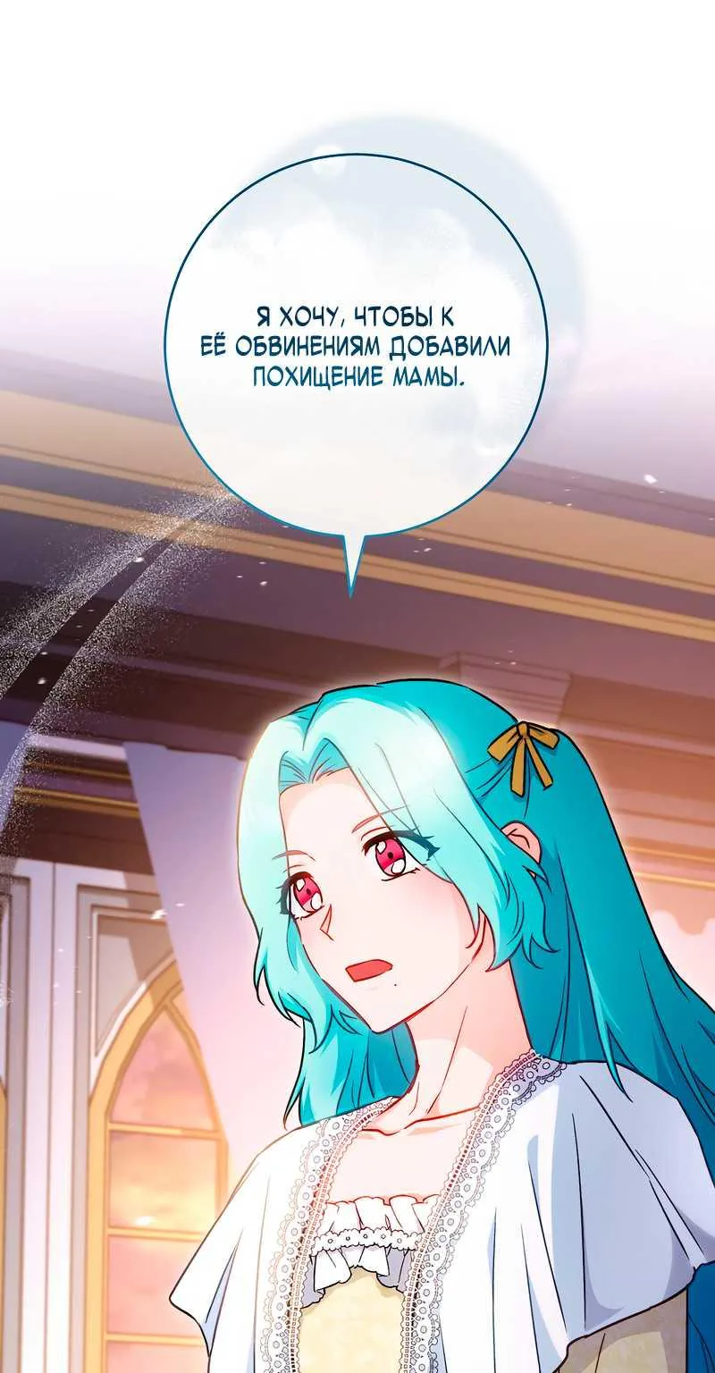 Королевский шеф-повар — Глава 190, страница 25