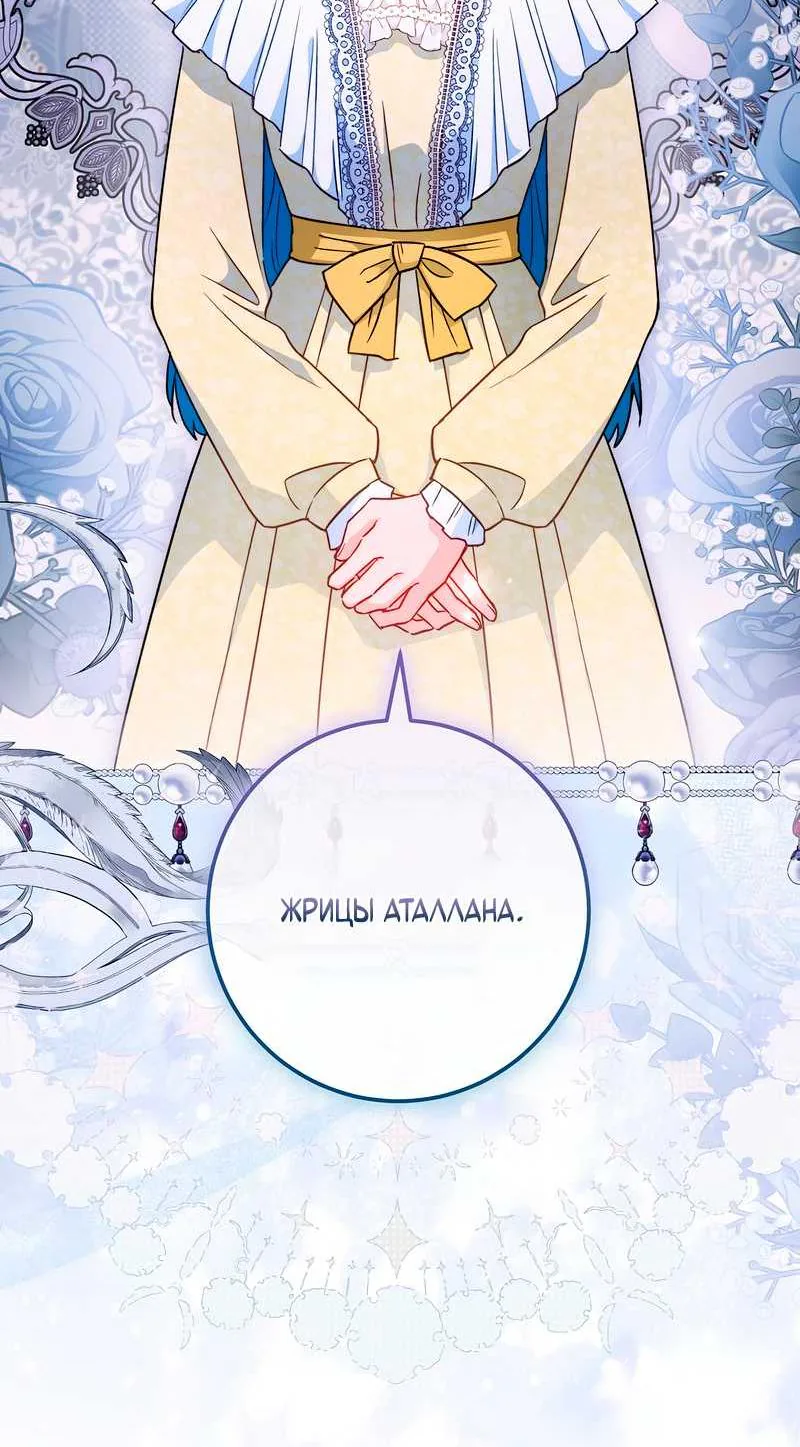 Королевский шеф-повар — Глава 190, страница 30