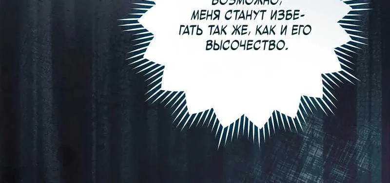 Королевский шеф-повар — Глава 190, страница 37
