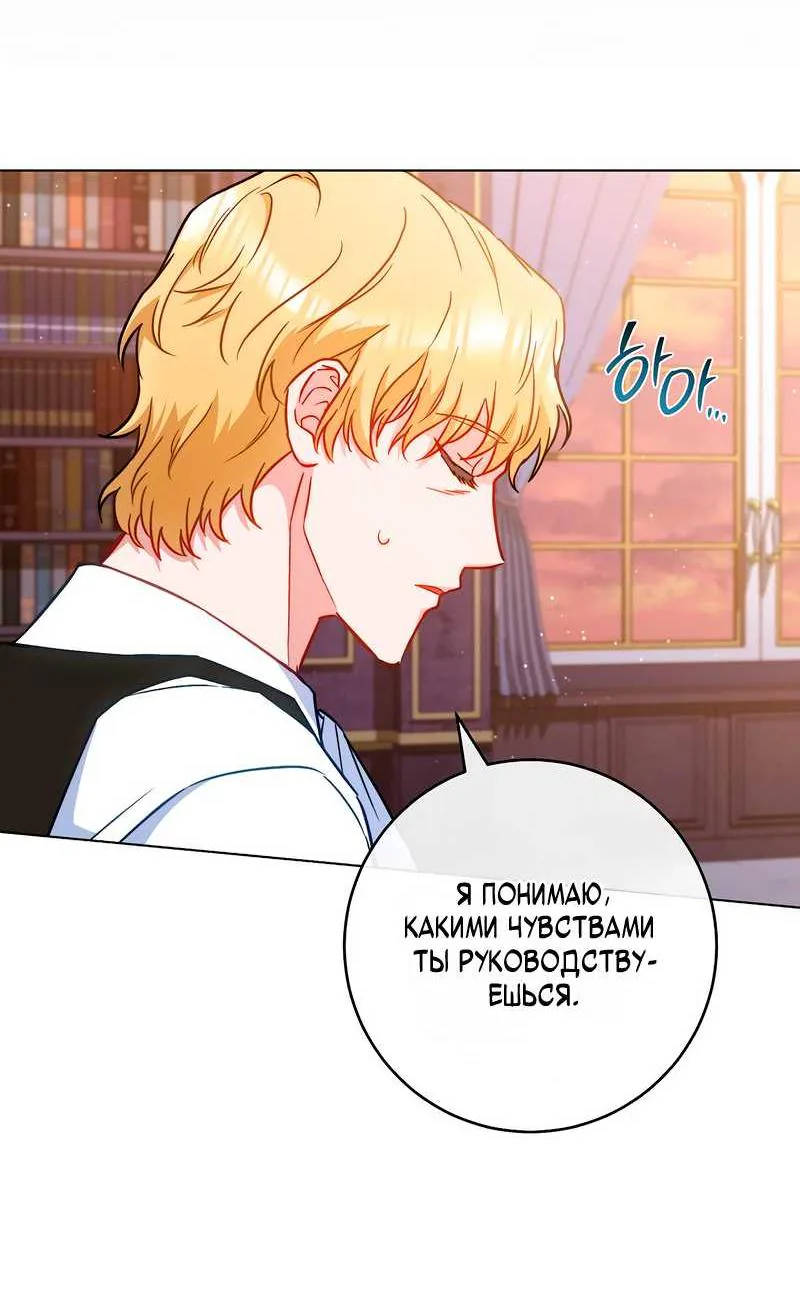 Королевский шеф-повар — Глава 190, страница 40