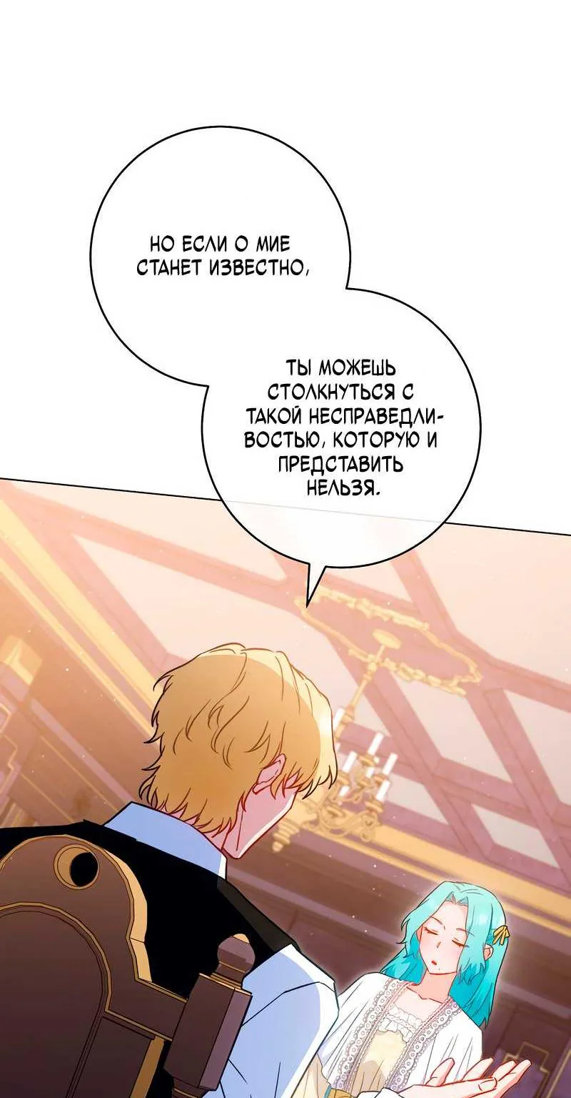 Королевский шеф-повар — Глава 190, страница 41