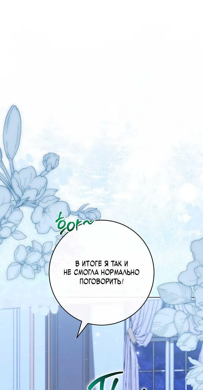 Королевский шеф-повар — Глава 190, страница 54