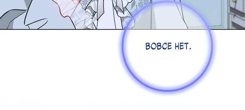 Королевский шеф-повар — Глава 190, страница 69