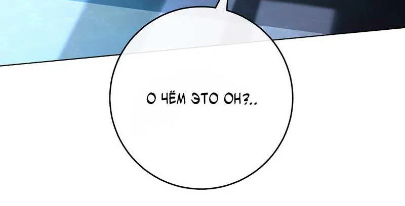 Королевский шеф-повар — Глава 190, страница 72