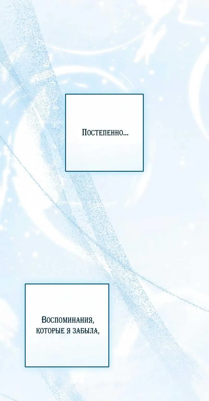 Королевский шеф-повар — Глава 190, страница 94