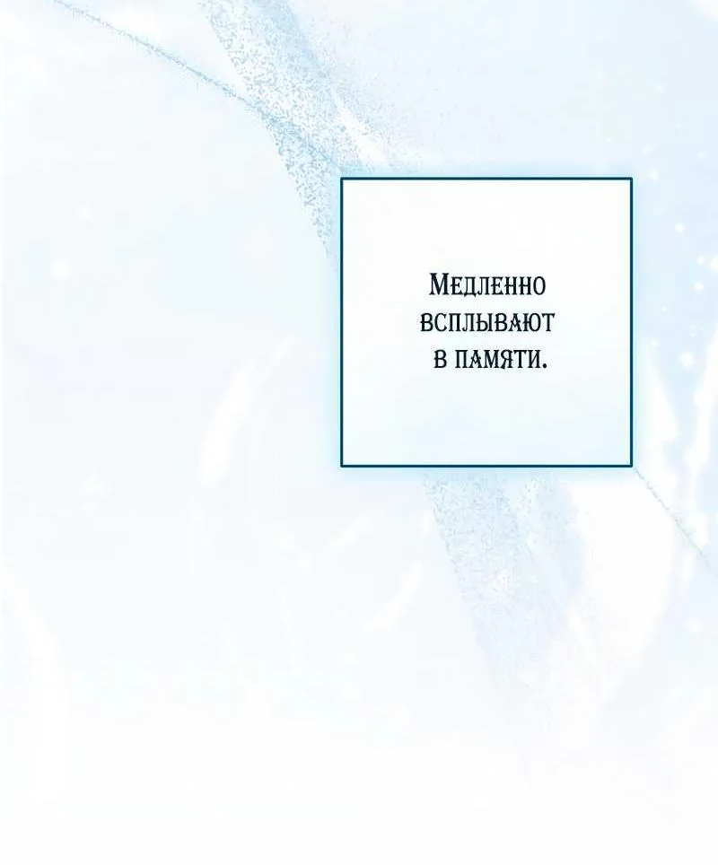 Королевский шеф-повар — Глава 190, страница 95