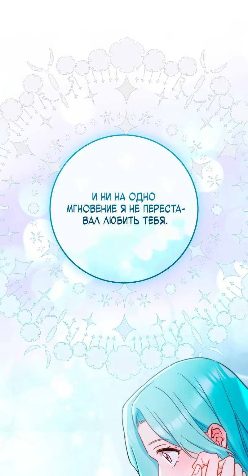 Королевский шеф-повар — Глава 191, страница 113