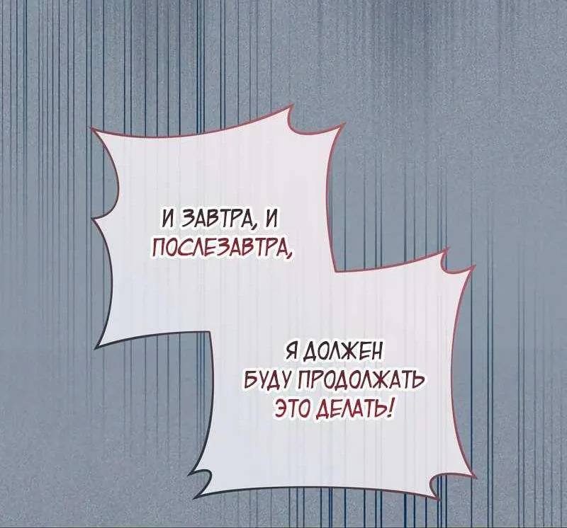 Королевский шеф-повар — Глава 191, страница 18
