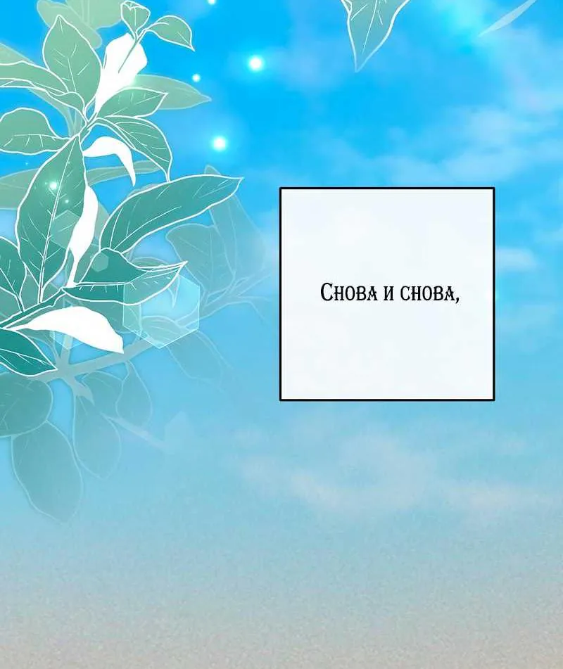 Королевский шеф-повар — Глава 191, страница 56