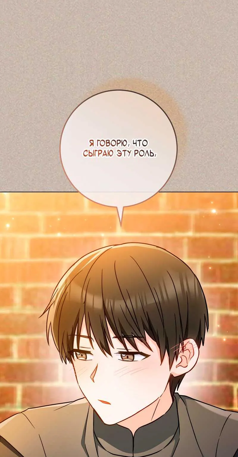 Королевский шеф-повар — Глава 191, страница 71