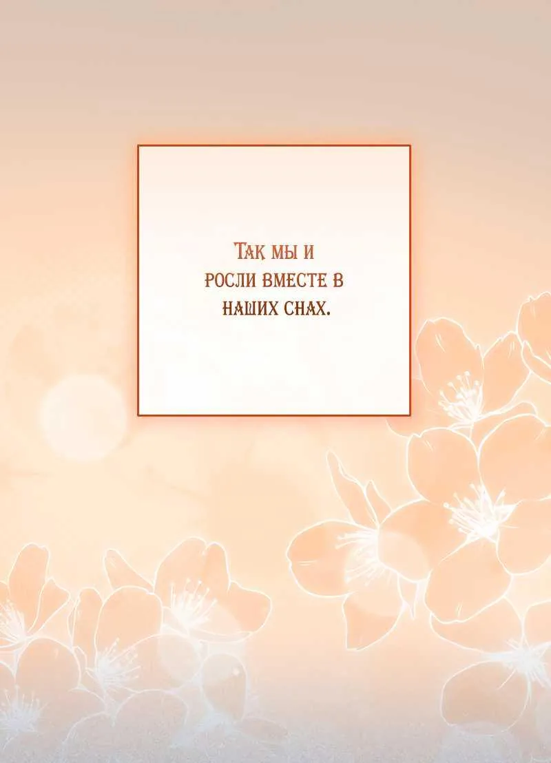 Королевский шеф-повар — Глава 191, страница 78