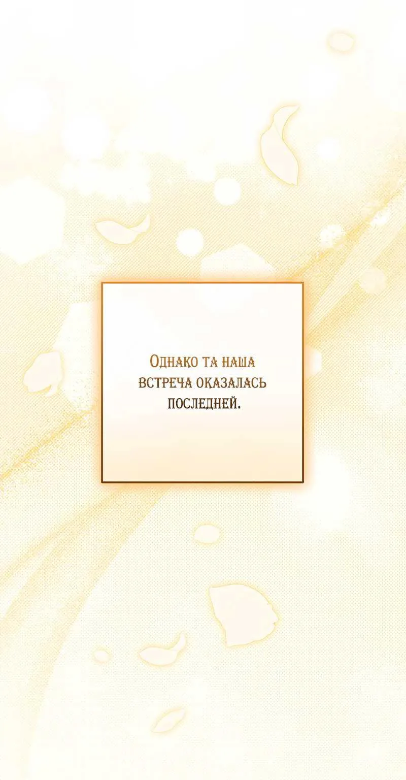 Королевский шеф-повар — Глава 191, страница 96