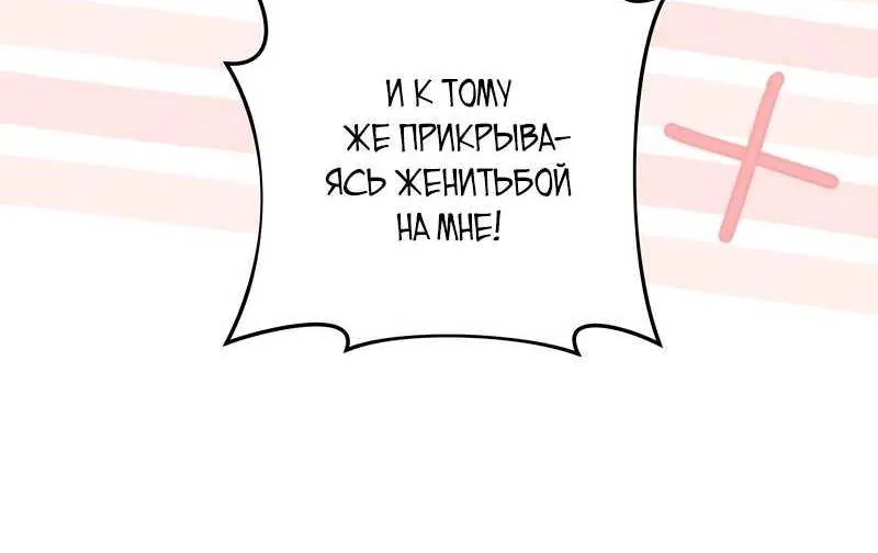 Королевский шеф-повар — Глава 192, страница 101