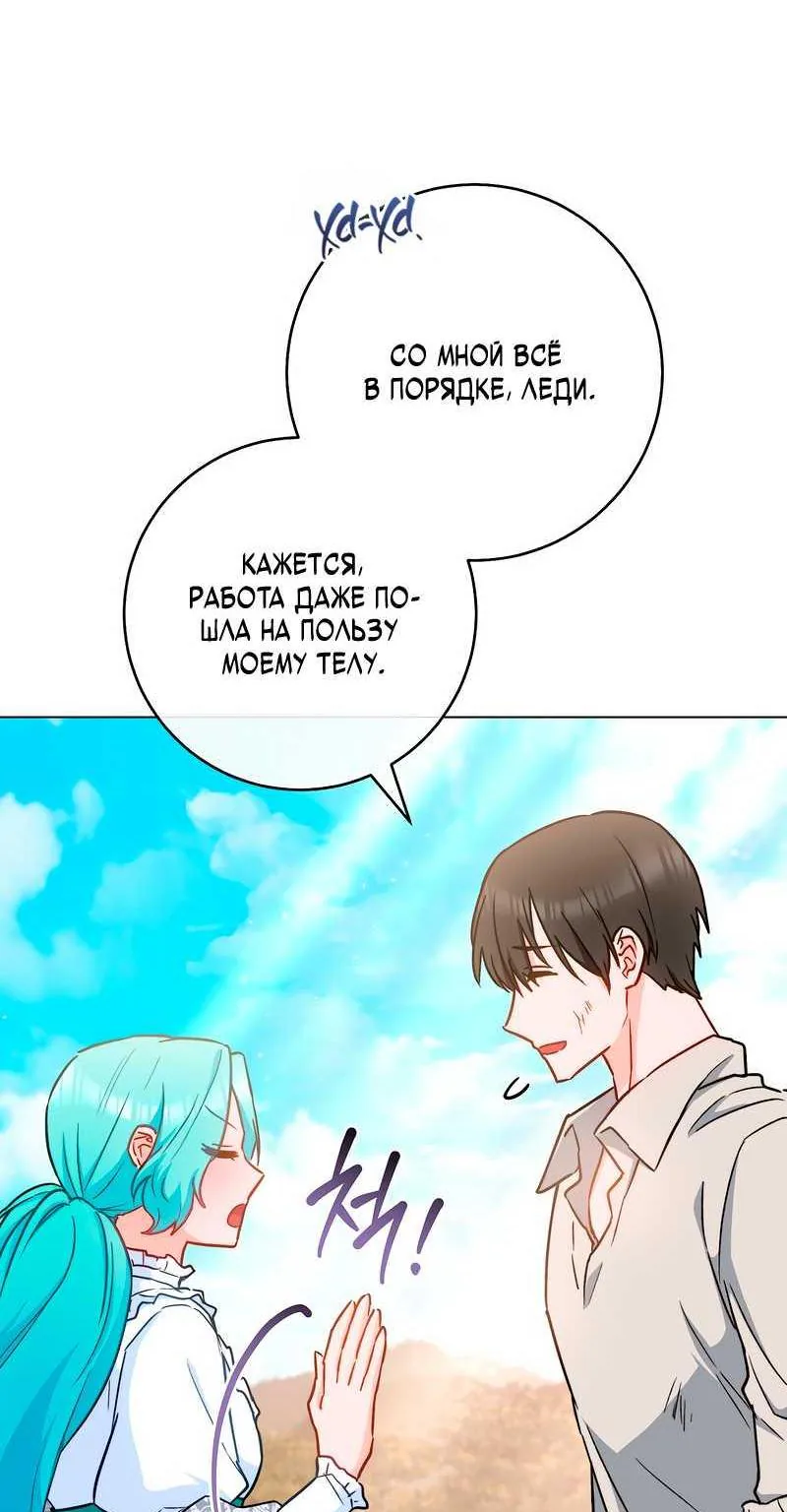 Королевский шеф-повар — Глава 192, страница 102