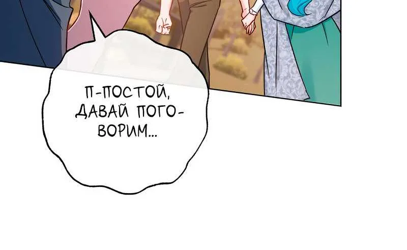 Королевский шеф-повар — Глава 192, страница 108