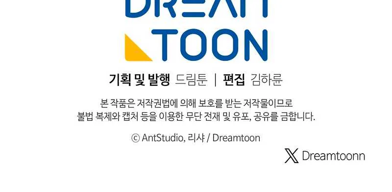 Королевский шеф-повар — Глава 192, страница 115