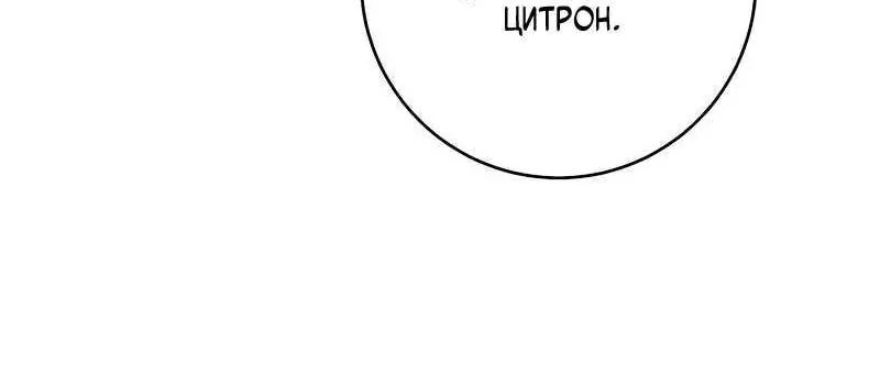 Королевский шеф-повар — Глава 192, страница 20