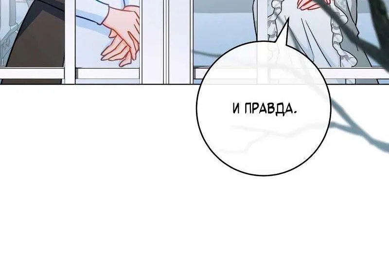 Королевский шеф-повар — Глава 192, страница 23