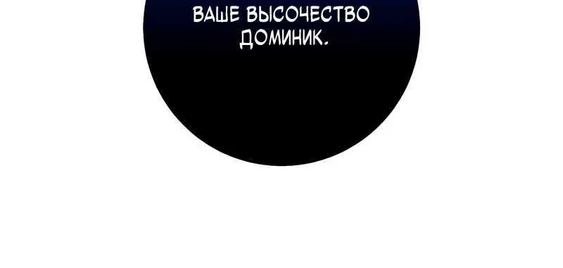 Королевский шеф-повар — Глава 192, страница 32