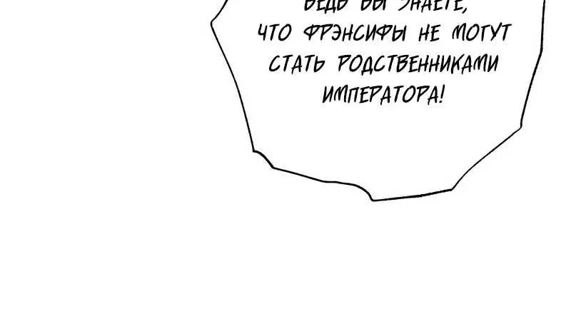 Королевский шеф-повар — Глава 192, страница 45