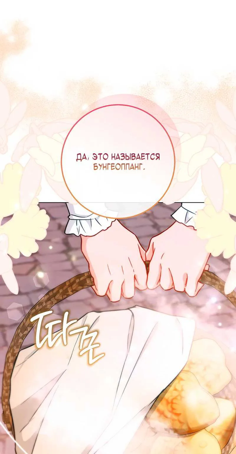Королевский шеф-повар — Глава 192, страница 74