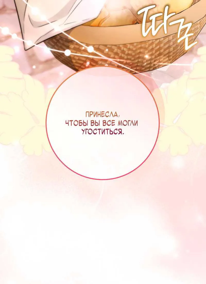 Королевский шеф-повар — Глава 192, страница 75