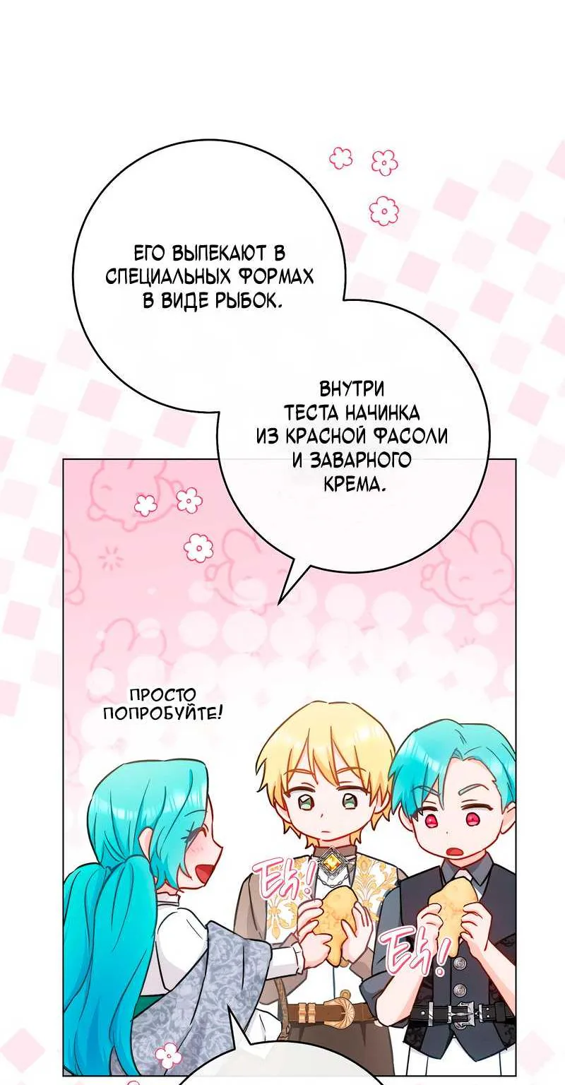 Королевский шеф-повар — Глава 192, страница 78