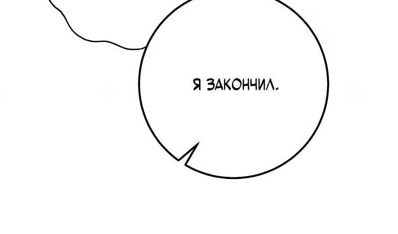 Королевский шеф-повар — Глава 192, страница 86