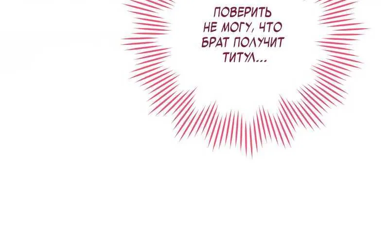 Королевский шеф-повар — Глава 193, страница 100