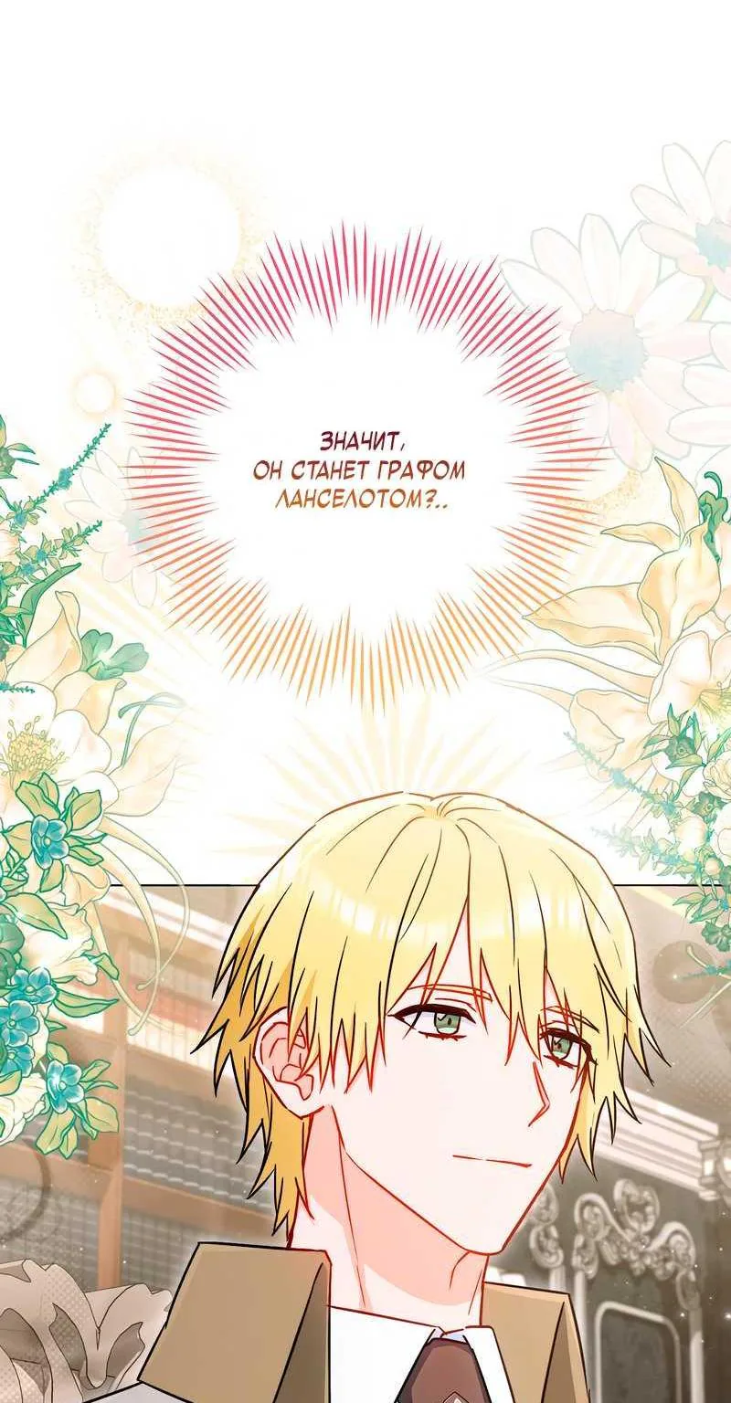 Королевский шеф-повар — Глава 193, страница 101