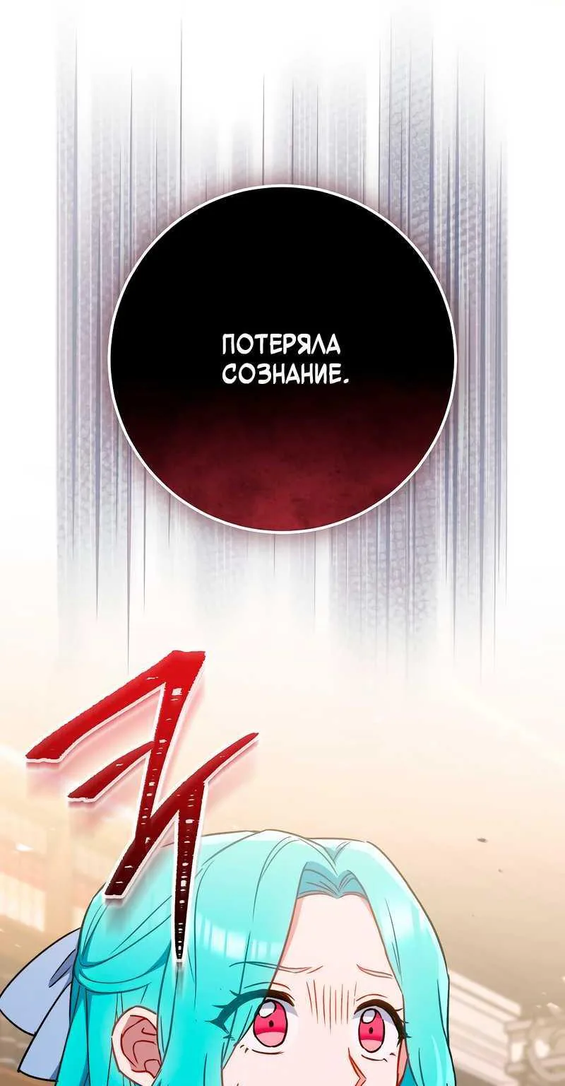 Королевский шеф-повар — Глава 193, страница 111
