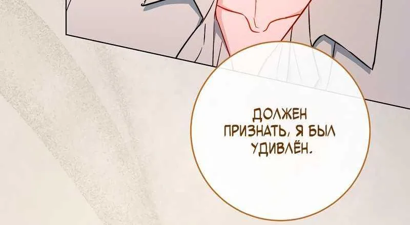 Королевский шеф-повар — Глава 193, страница 21