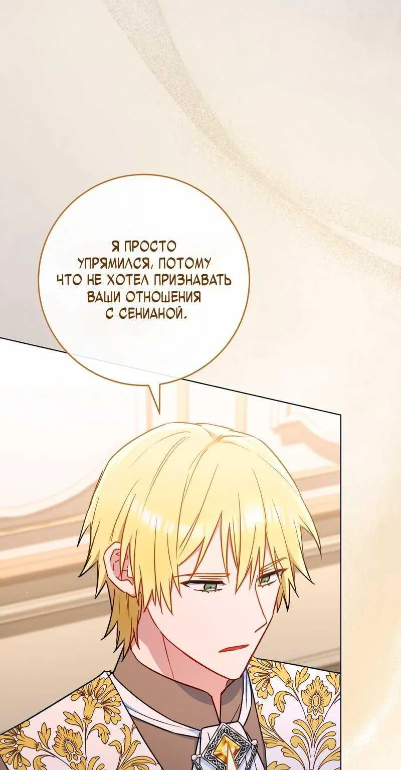 Королевский шеф-повар — Глава 193, страница 22