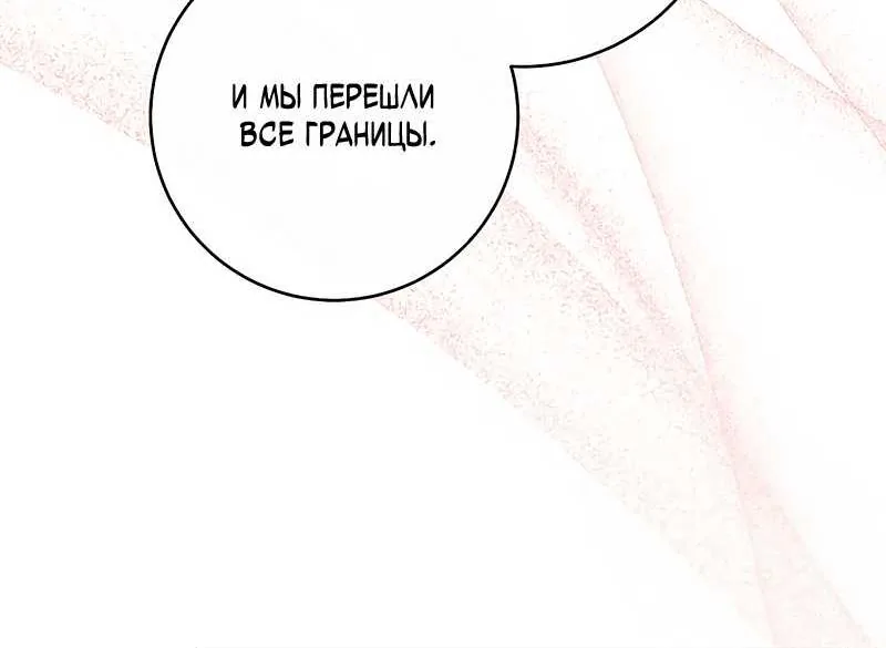 Королевский шеф-повар — Глава 193, страница 28