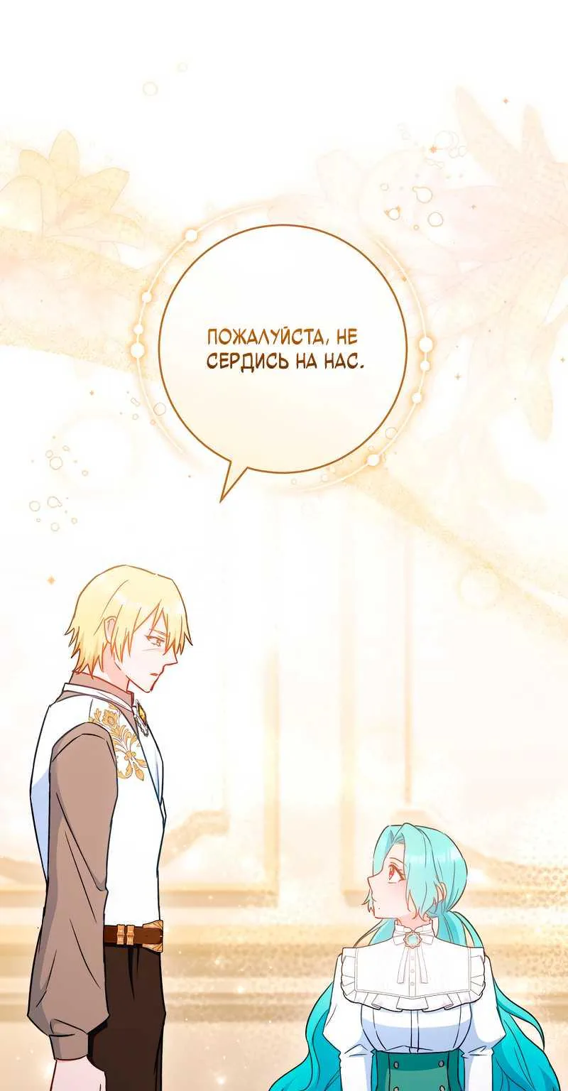Королевский шеф-повар — Глава 193, страница 34