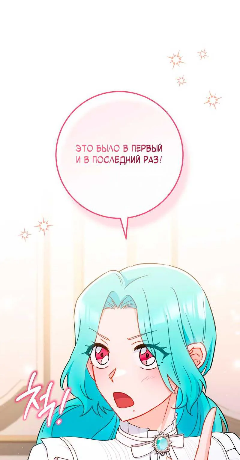 Королевский шеф-повар — Глава 193, страница 38