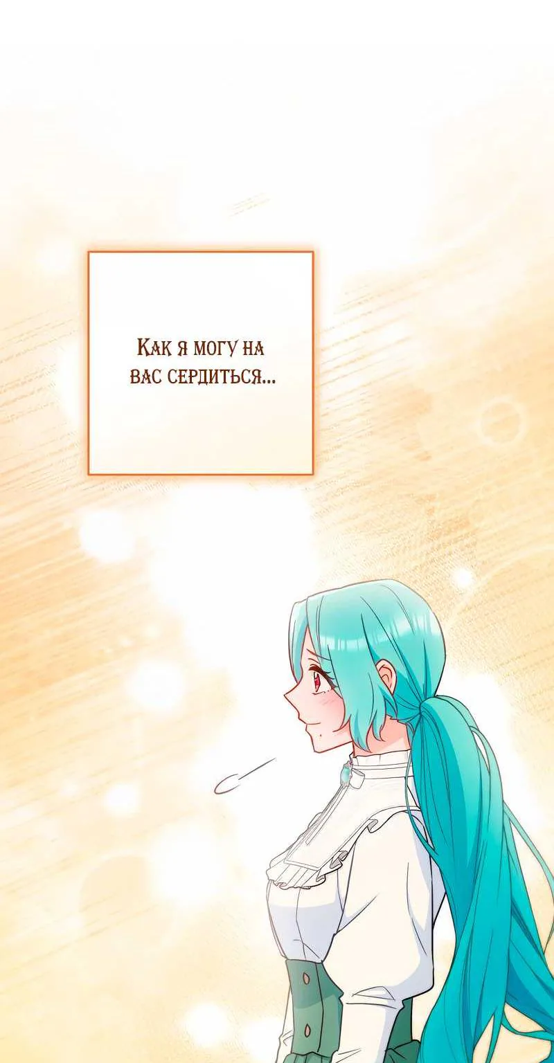 Королевский шеф-повар — Глава 193, страница 45
