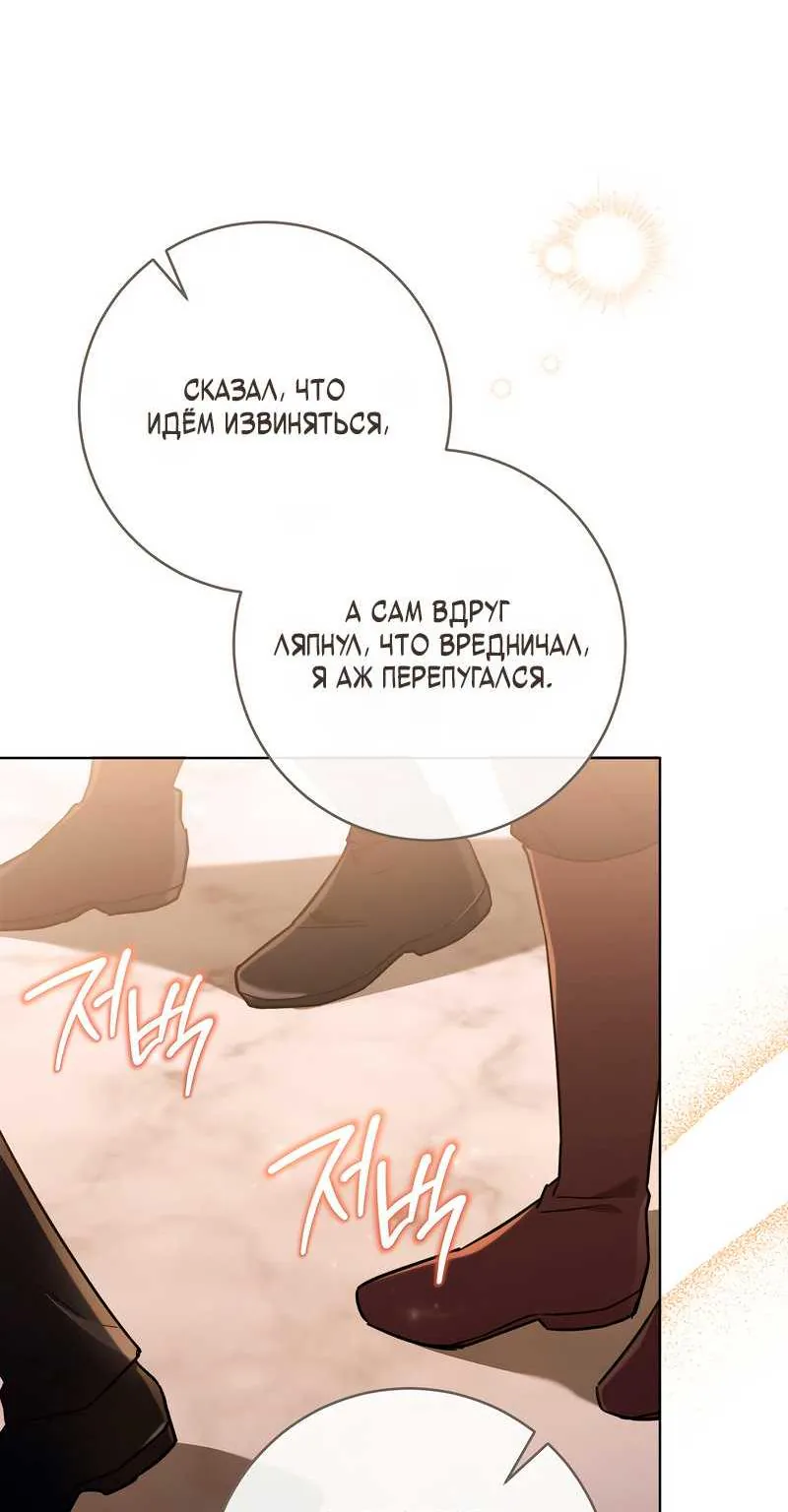 Королевский шеф-повар — Глава 193, страница 47