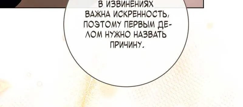 Королевский шеф-повар — Глава 193, страница 48
