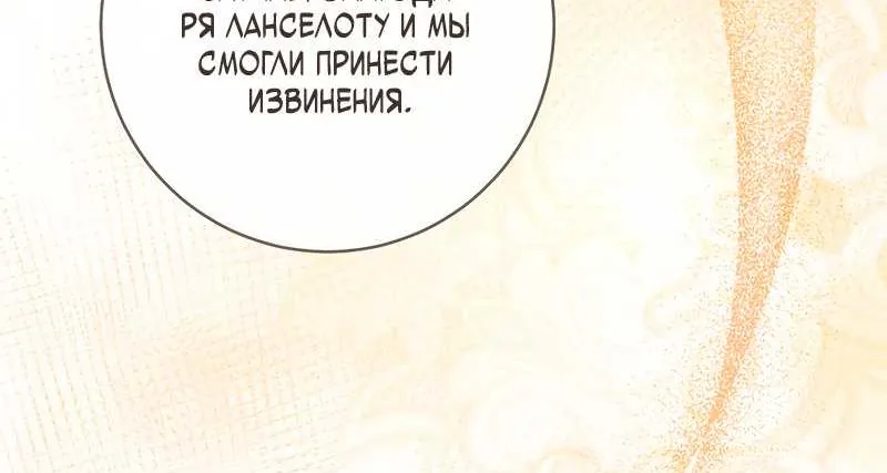 Королевский шеф-повар — Глава 193, страница 50