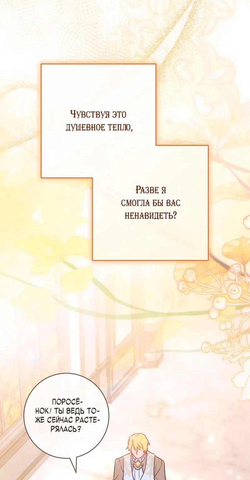 Королевский шеф-повар — Глава 193, страница 51
