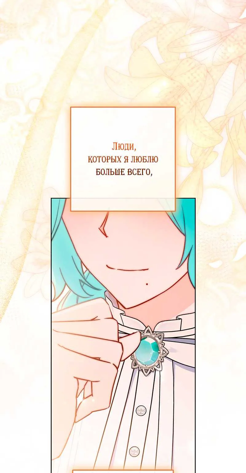 Королевский шеф-повар — Глава 193, страница 53