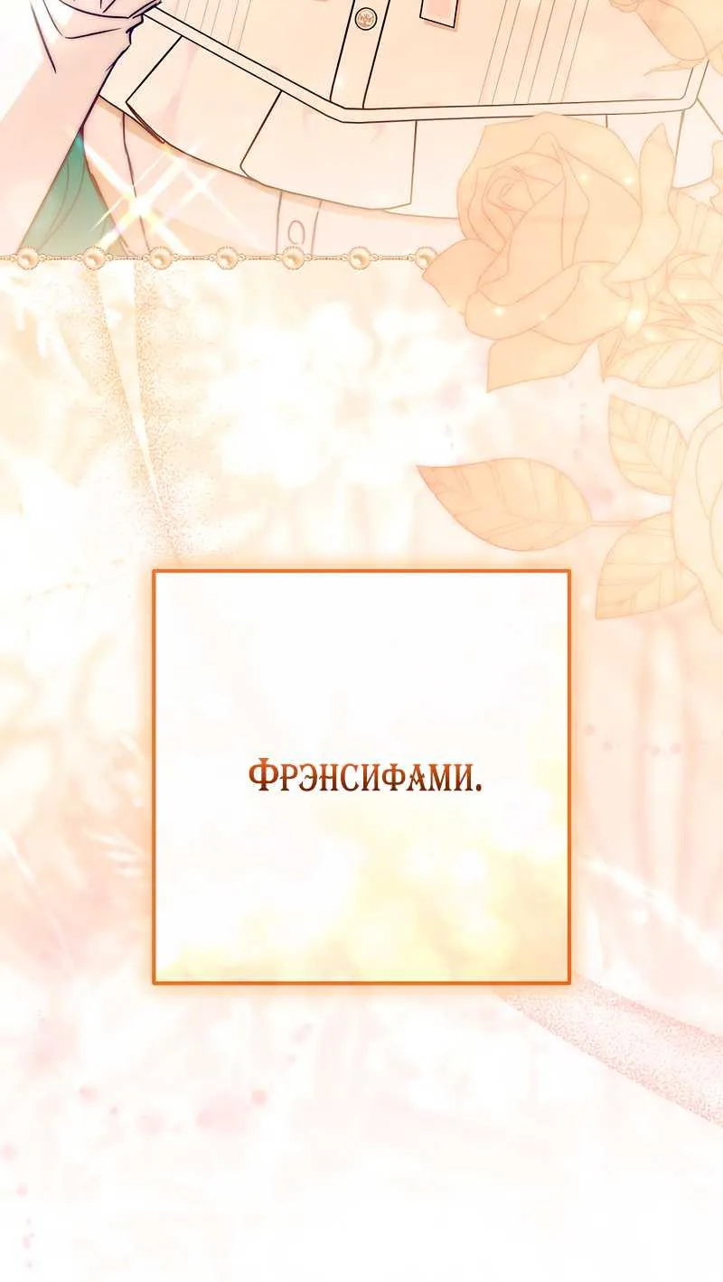 Королевский шеф-повар — Глава 193, страница 56