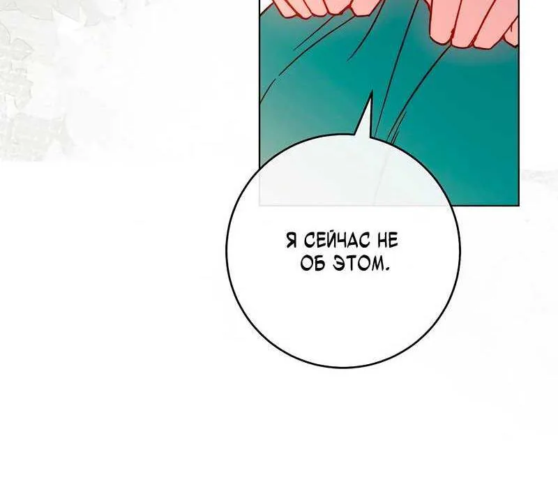 Королевский шеф-повар — Глава 193, страница 7