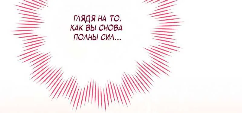 Королевский шеф-повар — Глава 193, страница 82