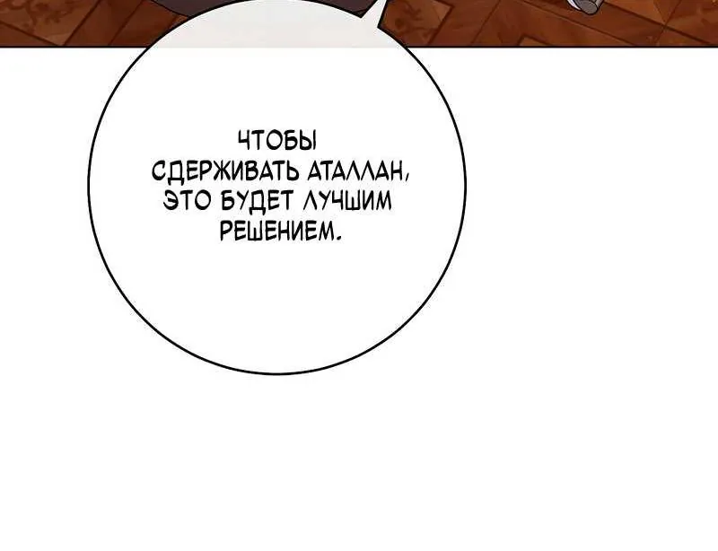 Королевский шеф-повар — Глава 193, страница 86