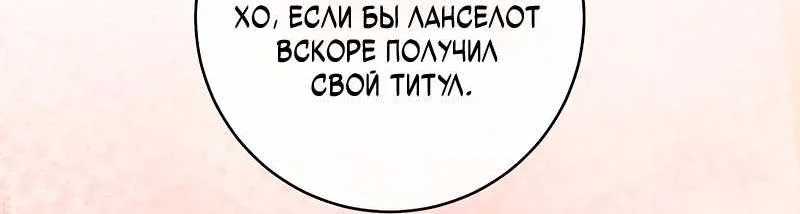 Королевский шеф-повар — Глава 193, страница 96