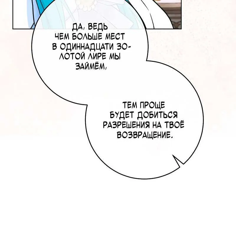 Королевский шеф-повар — Глава 193, страница 98