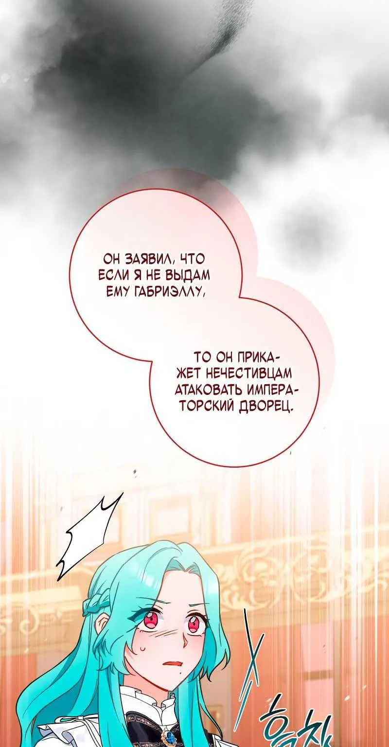 Королевский шеф-повар — Глава 195, страница 10